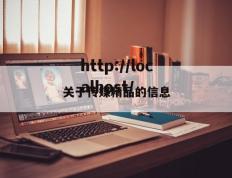 关于传媒精品的信息